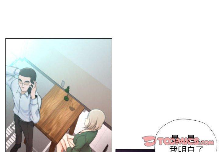 《女人的战争》漫画 第22话