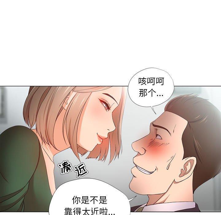 《女人的战争》漫画 第22话