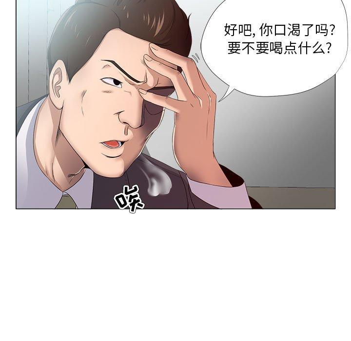 《女人的战争》漫画 第22话