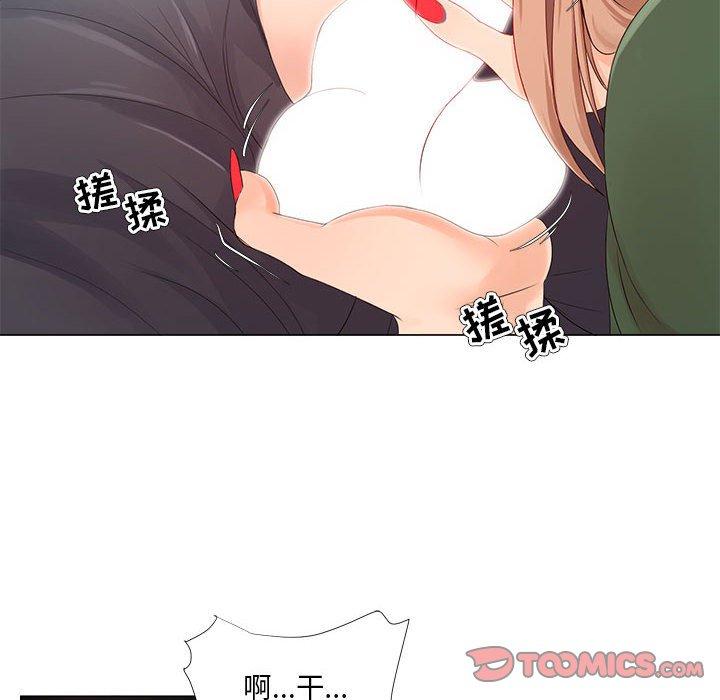 《女人的战争》漫画 第22话