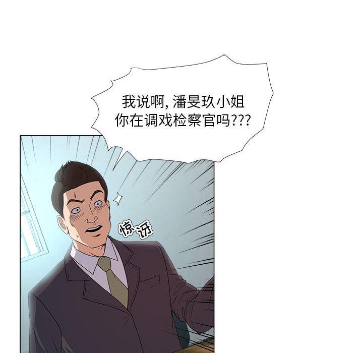 《女人的战争》漫画 第22话