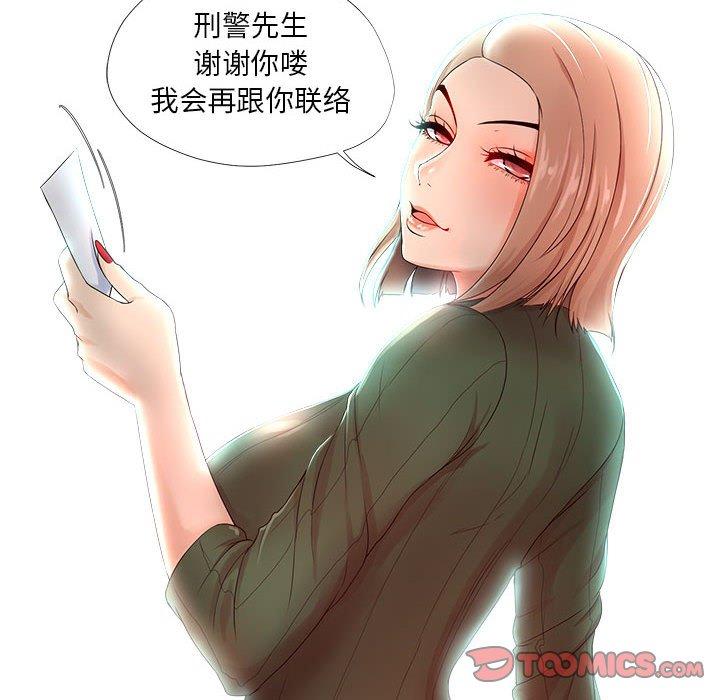 《女人的战争》漫画 第22话