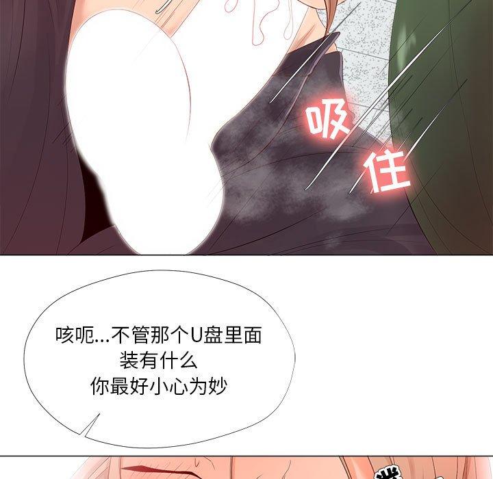 《女人的战争》漫画 第22话