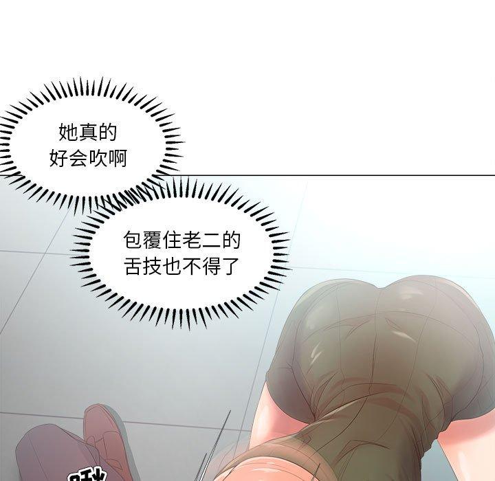 《女人的战争》漫画 第22话
