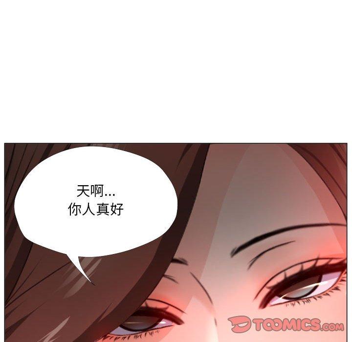 《女人的战争》漫画 第24话