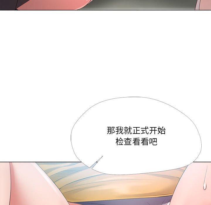 《女人的战争》漫画 第24话