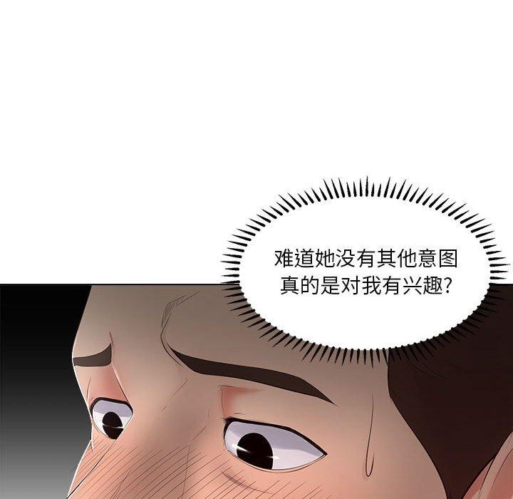 《女人的战争》漫画 第24话