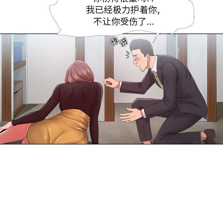 《女人的战争》漫画 第24话