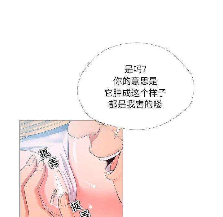 《女人的战争》漫画 第24话
