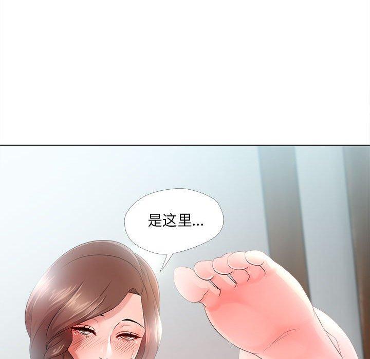 《女人的战争》漫画 第24话