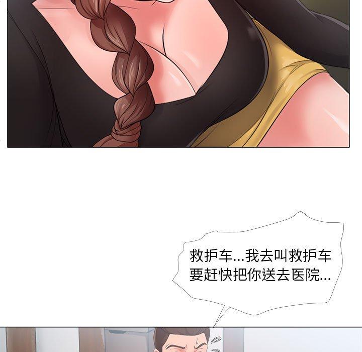 《女人的战争》漫画 第24话