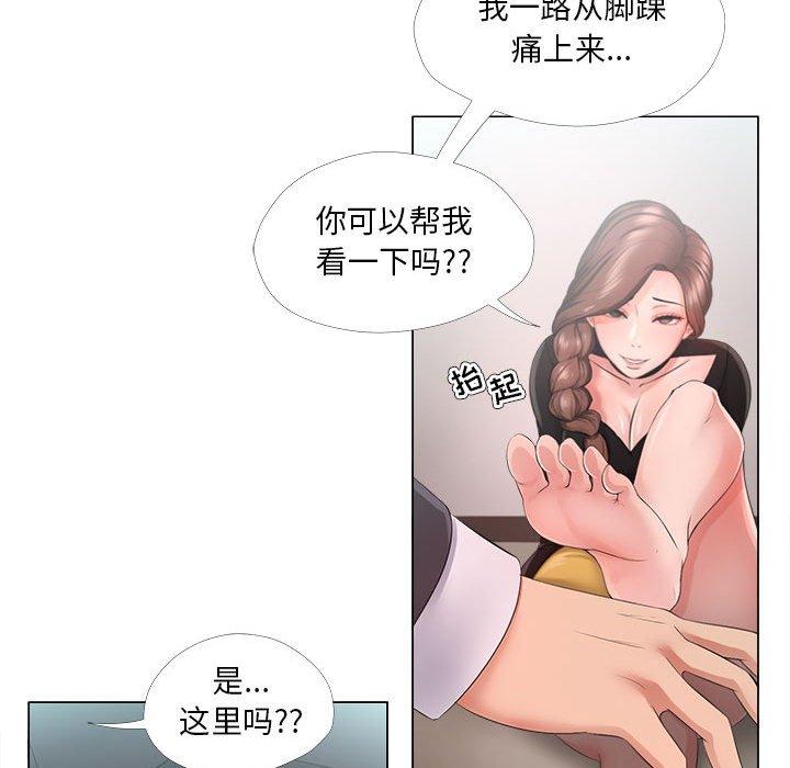 《女人的战争》漫画 第24话