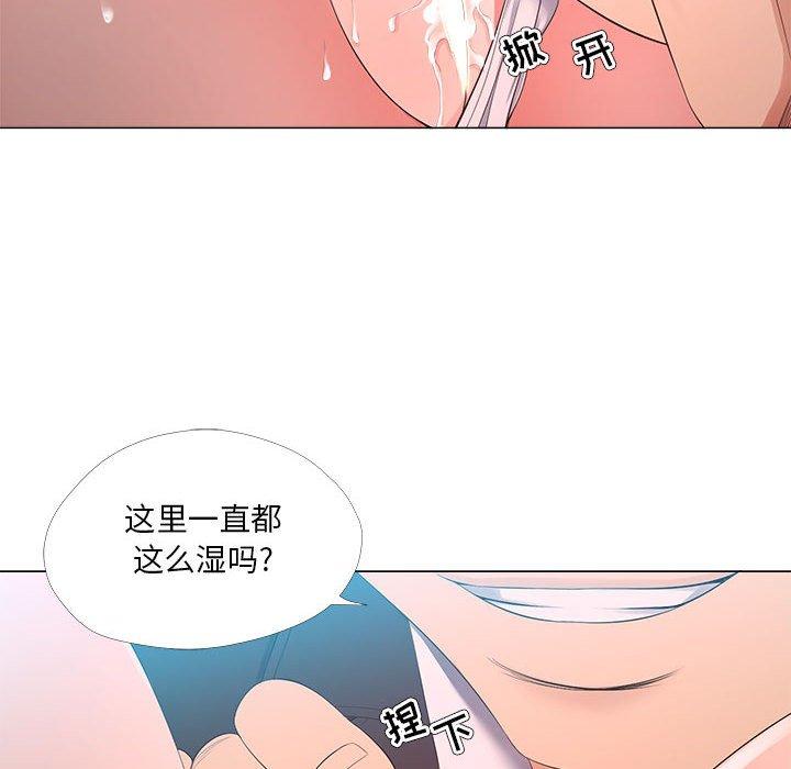 《女人的战争》漫画 第24话