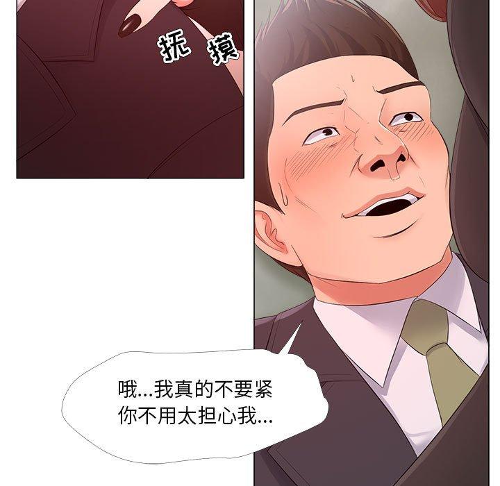 《女人的战争》漫画 第24话
