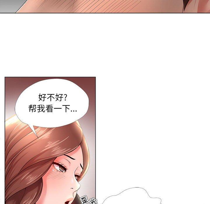 《女人的战争》漫画 第24话