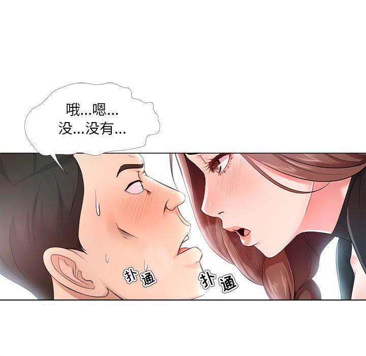《女人的战争》漫画 第24话