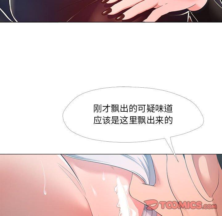 《女人的战争》漫画 第24话