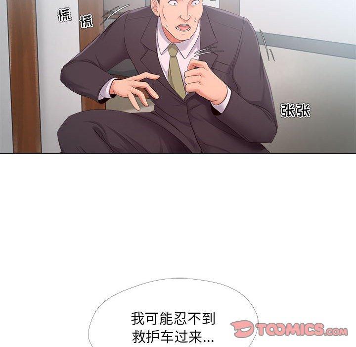 《女人的战争》漫画 第24话