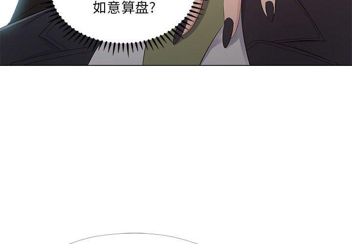 《女人的战争》漫画 第24话