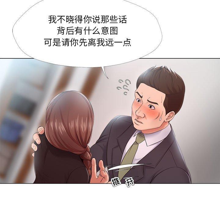《女人的战争》漫画 第24话