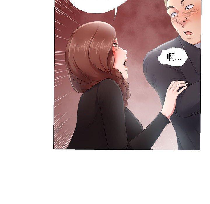 《女人的战争》漫画 第24话