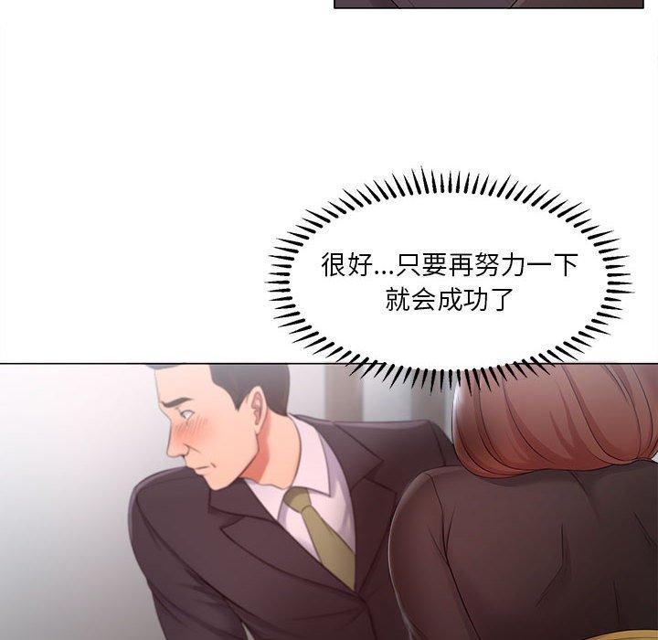 《女人的战争》漫画 第24话