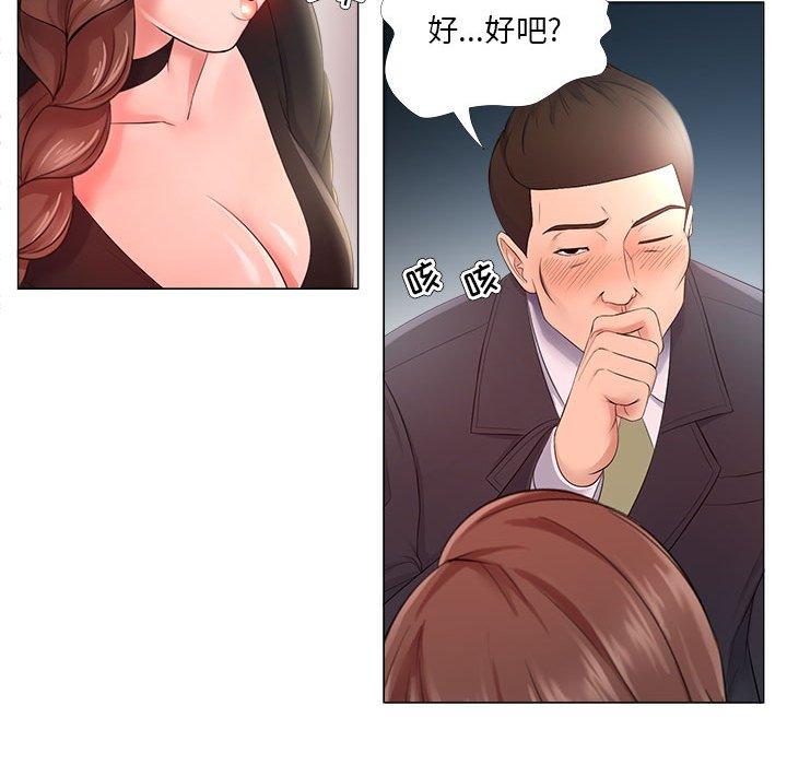 《女人的战争》漫画 第24话