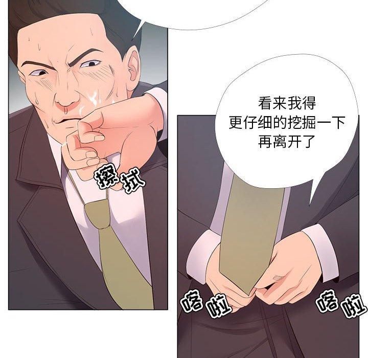《女人的战争》漫画 第24话