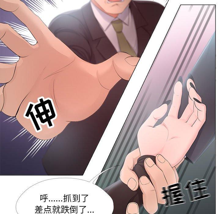 《女人的战争》漫画 第24话