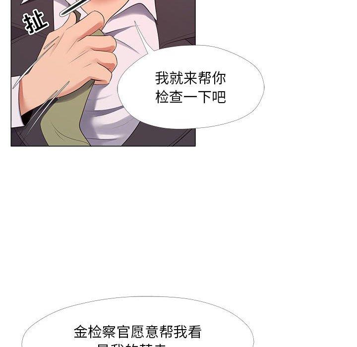 《女人的战争》漫画 第24话