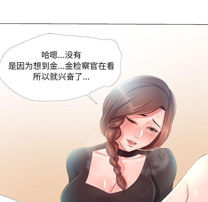 《女人的战争》漫画 第24话