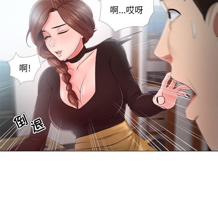 《女人的战争》漫画 第24话