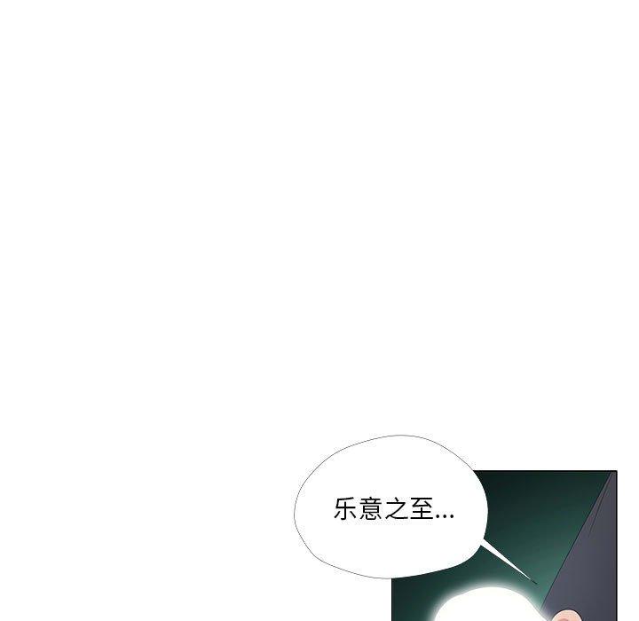 《女人的战争》漫画 第25话