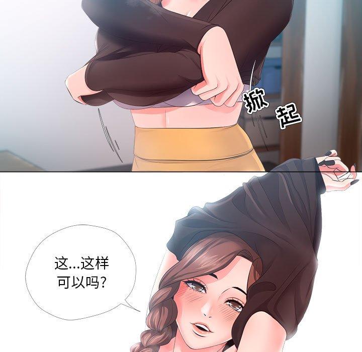 《女人的战争》漫画 第25话