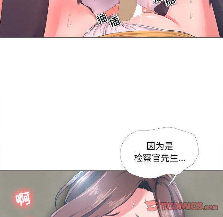《女人的战争》漫画 第25话