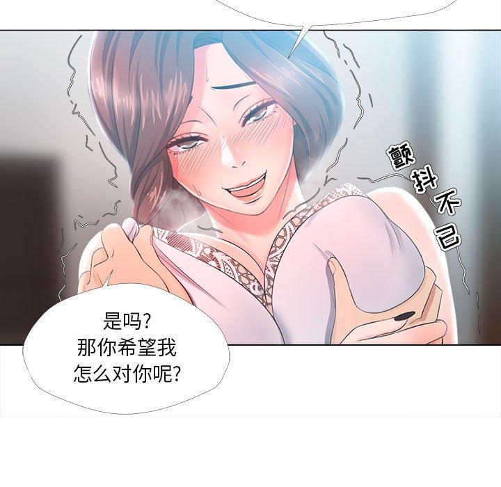 《女人的战争》漫画 第25话