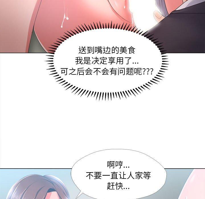 《女人的战争》漫画 第25话