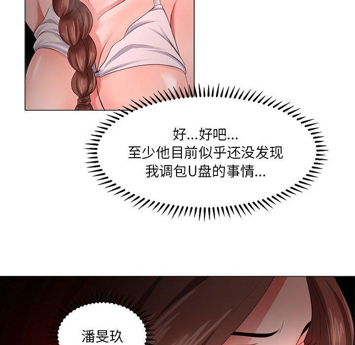 《女人的战争》漫画 第25话