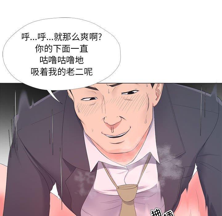 《女人的战争》漫画 第25话
