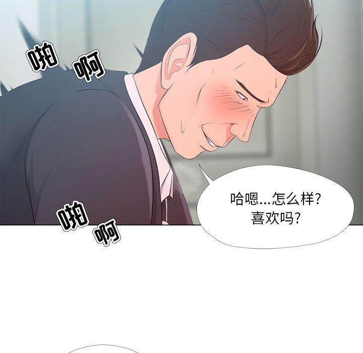 《女人的战争》漫画 第25话