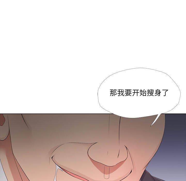 《女人的战争》漫画 第25话