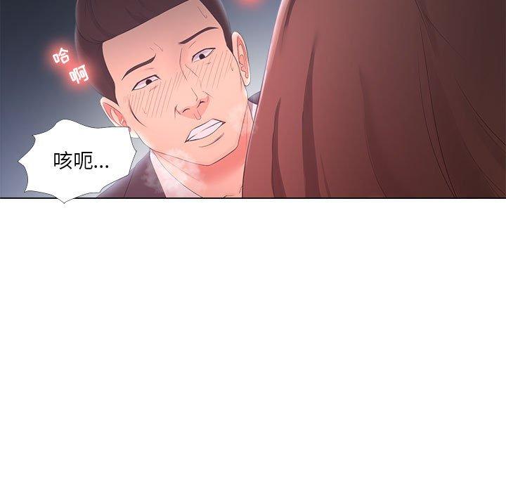 《女人的战争》漫画 第25话