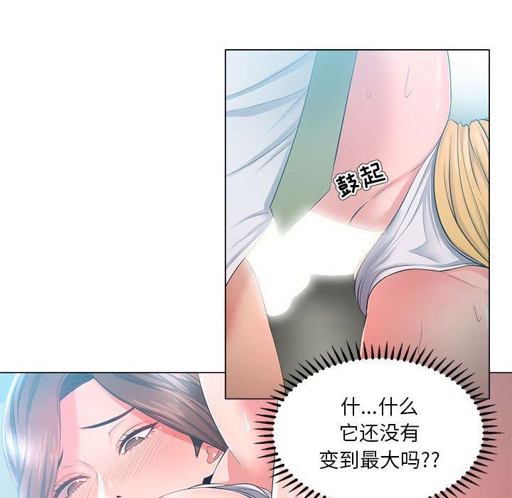 《女人的战争》漫画 第25话