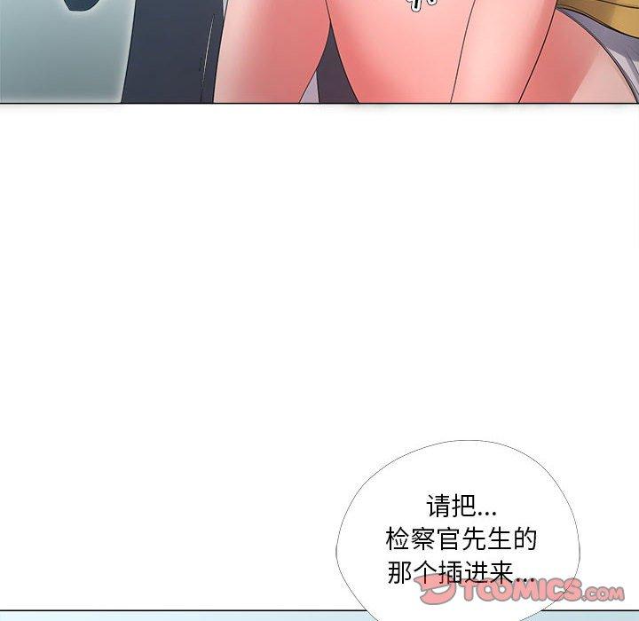 《女人的战争》漫画 第25话