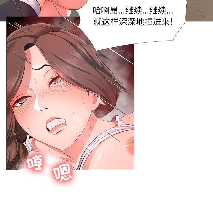 《女人的战争》漫画 第25话