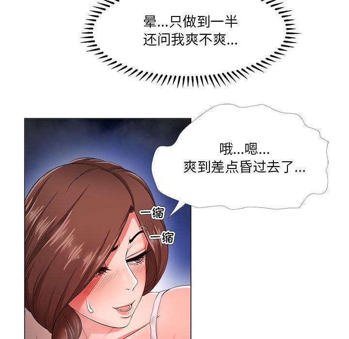 《女人的战争》漫画 第25话