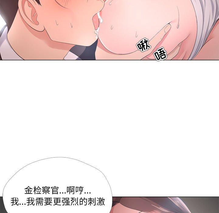 《女人的战争》漫画 第25话