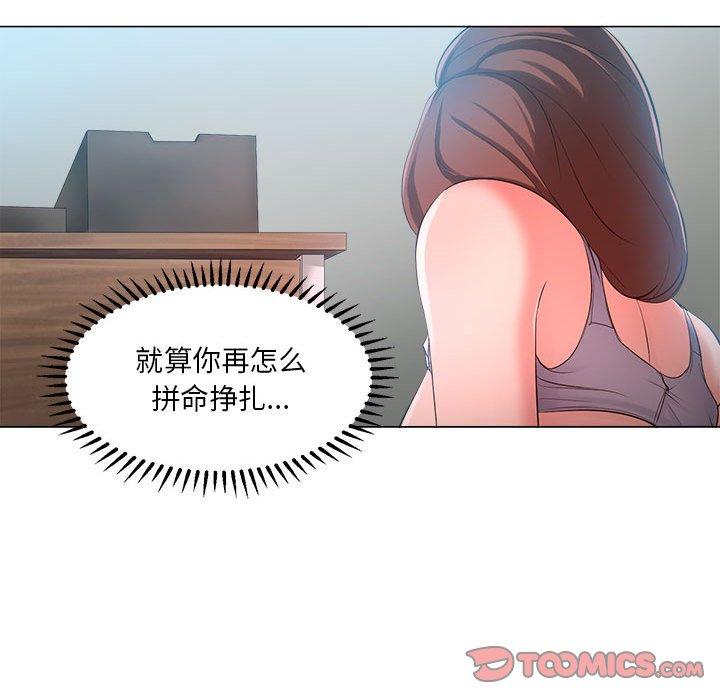 《女人的战争》漫画 第25话