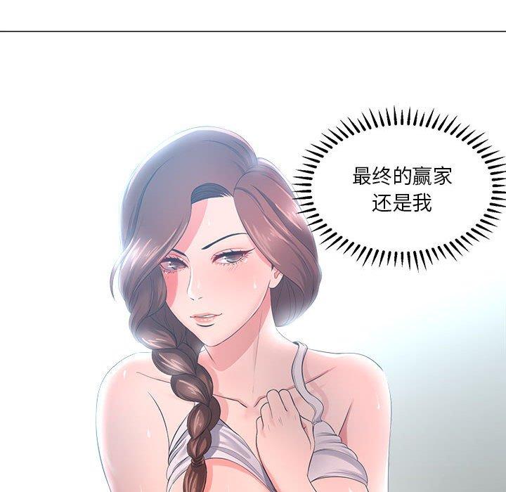 《女人的战争》漫画 第25话