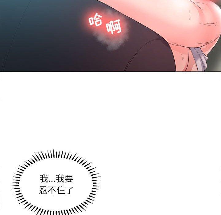 《女人的战争》漫画 第25话